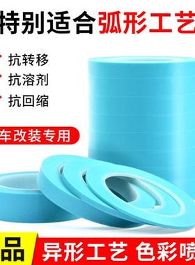 pvc汽车烤漆胶带耐高温喷漆遮蔽分色不留残胶4737蓝色细线胶带