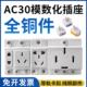 AC30 10530模数化电源插座5孔多功能五孔二三插配电箱导轨插座10A