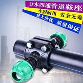 PE四通内丝增接口快接鞍座双出口套装 110哈弗节快接四通分水