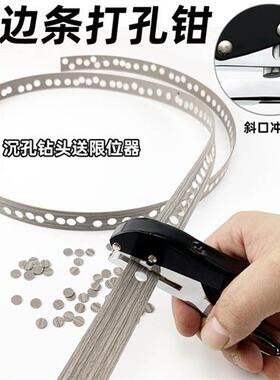 手动生态封边条打孔钳 冲口钳 木工螺丝孔遮盖钳冲孔钳PVC遮丑钳