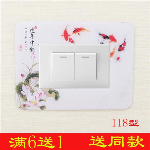 开关贴墙贴保护套亚克力开关套插座装饰贴118型12*7双开客厅卧室