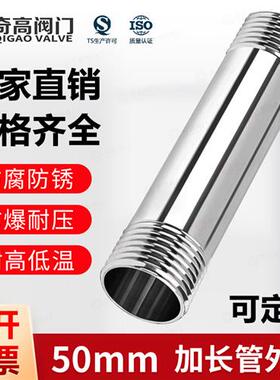 50mm加长管304不锈钢水管外丝双头外螺纹管对接内接头对丝DN8-100