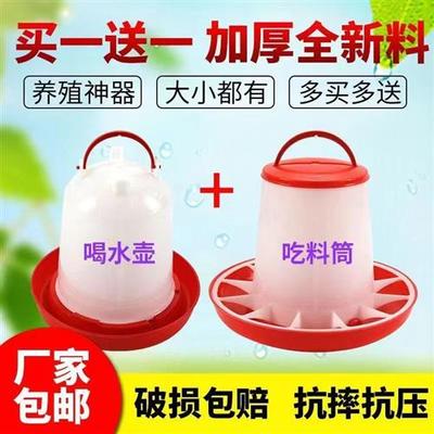 小鸡喝水饮水器鸡水槽饮水壶水桶自动喂水器喂鸡水壶养鸡水桶
