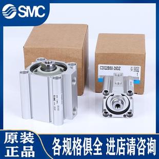 15D A50 A63 40DZ DCZ全 25D SMC气缸CQ2B50 20D 10D CDQ2B63 30D