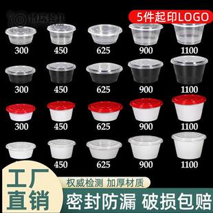 一次性美式 圆形1100打包盒外送餐盒商用透明饭盒塑料625黑色凸盖