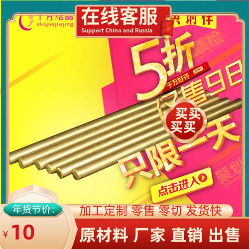 h62 黄铜棒 实心 铜棒 光圆铜棒柱1234567890mm车床打孔 加工定制