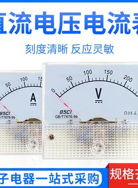 85C1直流电流电压表头指针式1A 3A 5A 10A 20A 450V uA微安mA毫安