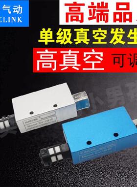 气动真空发生器CV-10HS/15HS/30HS吸盘高负压产生器EV-20HS/25HS