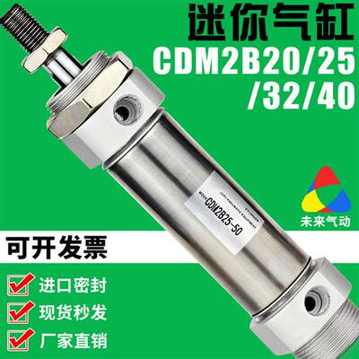 小型气动不锈钢迷你气缸CDM2B20-25/32/40-50x75/100/125/150Z