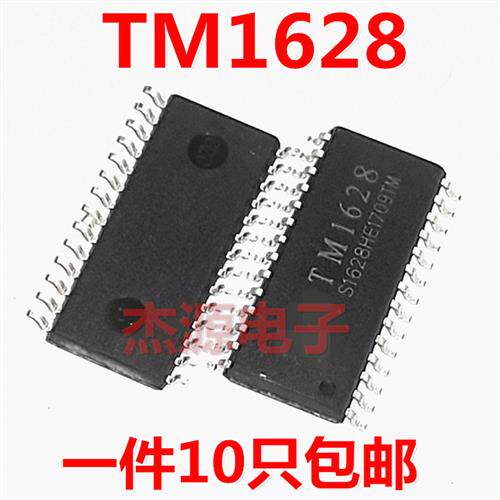 TM1628 HT1628 SM1628贴片28脚电磁炉功率电源开关芯片集成块包邮
