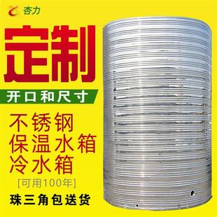 304不锈钢水箱家用水塔空气能热水器保温水桶储水罐蓄水商用定制