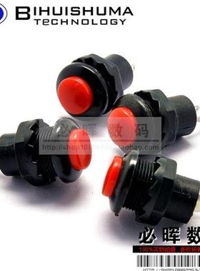 按钮开 关 常开  点动 DS-313 12MM 红色 无锁开 关