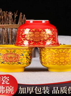 供碗八供斋饭碗供佛七供水碗八供神台陶瓷莲花八吉祥寺庙供碗摆件