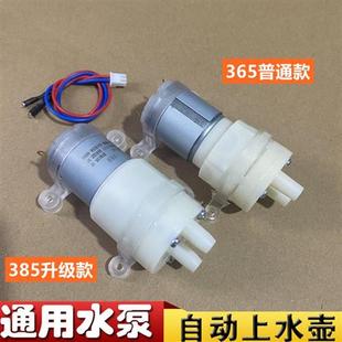茶具配件抽水泵自动上水茶具电热水壶马达小电机茶吧机电茶炉12V