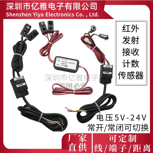红外对管XLHW30V/XLTK24V12V分体对射光电开关计数传感器常开常闭
