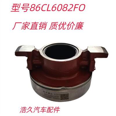 东风天龙雷诺 430拉式离合器分离轴承86CL6082FOB