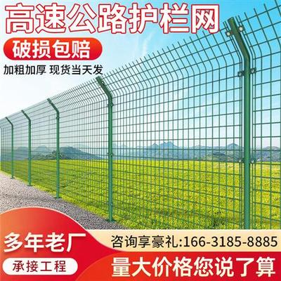 高速公路护栏网铁丝网围栏网养殖防护网双边丝果园栅栏圈地钢丝网