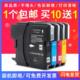 Y黑彩色墨盒 适用兄弟MFC 250C 290打印一体机 LC990BK 490CW