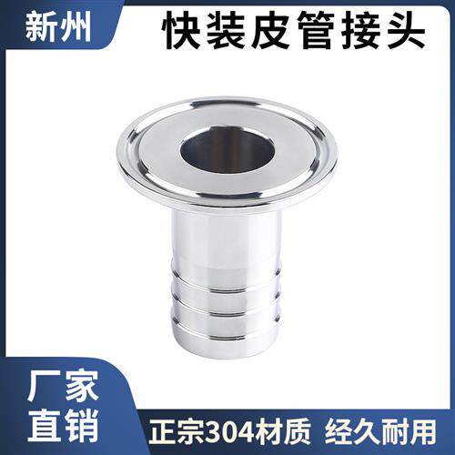 卫生级快装皮管接头304不锈钢卡箍式快开软管竹节格林水嘴宝塔头