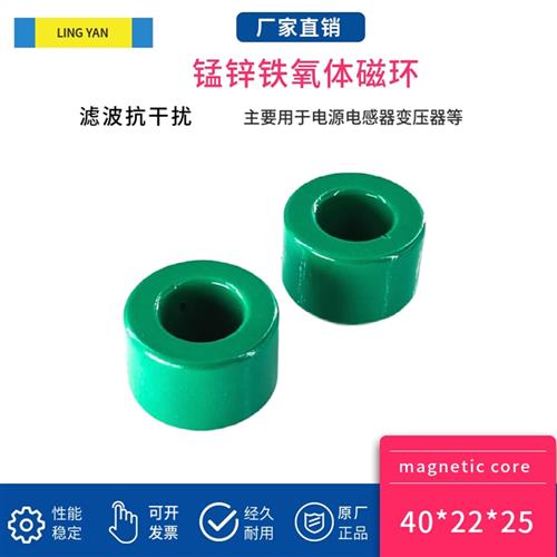 锰锌磁环40*22*25 变频器电感线圈滤波抗干扰大功率LPC40材质