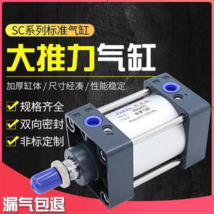 标准气缸大推力SC80小型可调行程SC100气动配件气缺带磁全套汽缸