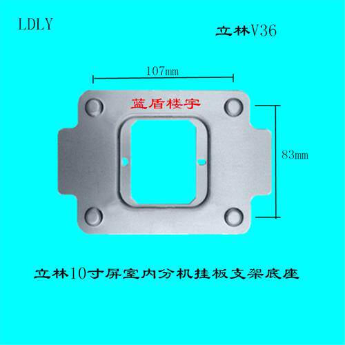 LEELEN立林EH-IS-V36室内分机楼宇可视对讲门铃V38挂板支架背磁盘