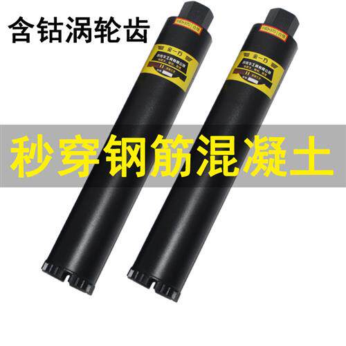 开孔器开孔器高钴钢筋混凝土金刚石空调打孔神器墙壁管道钻孔器