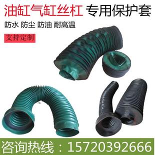 防尘罩 阻燃油缸防尘套液压缸气缸伸缩保护套丝杠光杠防护罩圆筒式
