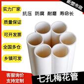 PE七孔梅花管7 32穿线通信保护管PVC五孔梅花管弱电PE五孔梅花管