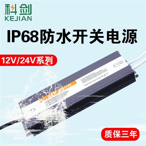 220伏转12V24V室外防水开关电源30W50W60W100W200W400W直流变压器
