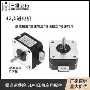 3D打印机配件特维泰坦挤出机titan专用42步进电机4023 2相4线马达