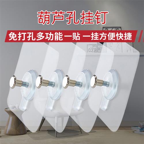 挂画神器免打孔螺丝贴钟表相框壁画无痕钉子装修婚纱照片专用挂钩