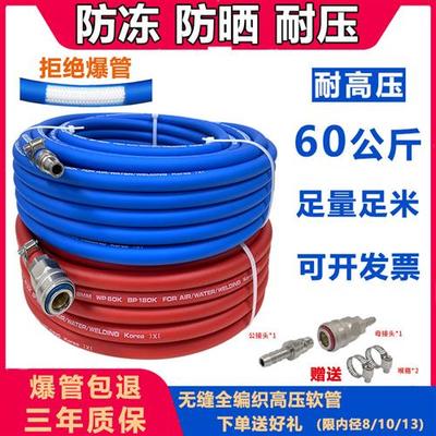 防爆气管软管高压防冻气泵管耐高温空压机真石漆风炮汽修专用软管