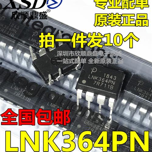 进口LNK364 LNK364PN 电源管理芯片IC集成块直插DIP7 全新 可直拍