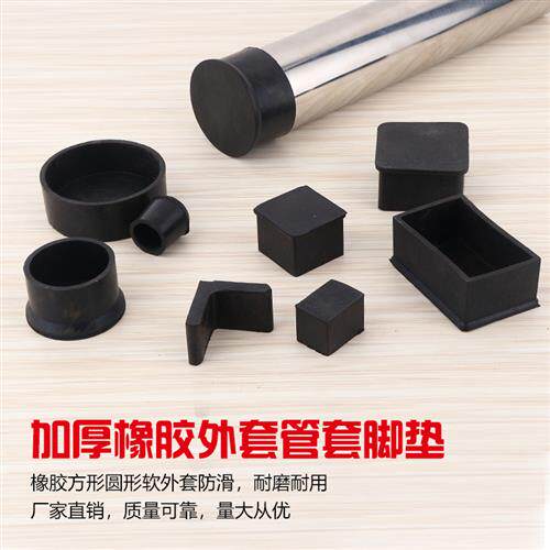 加厚方管胶塞外塞不锈钢方管套 货架防滑脚垫防滑套 软橡胶方套塞