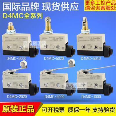 全新原装微动行程开关D4MC-5020 1000 2020 3030 5000 5040-N
