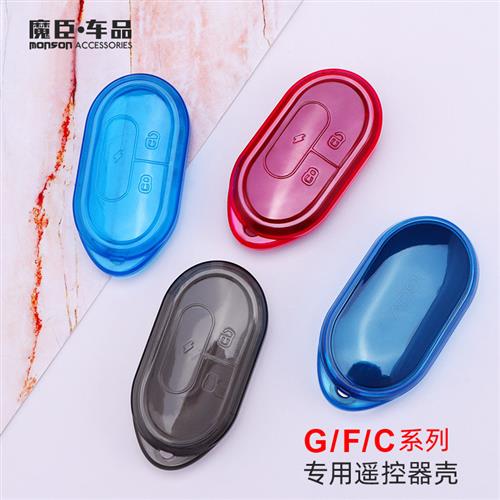 专用于小牛G0/F0/G2/G3电动车遥控器套F2/C3保护壳钥匙遥控包配件