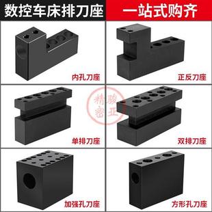 单双排刀座 数控车床排刀架钻孔辅助刀座钻头打孔内孔刀座u钻正反