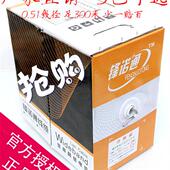 超五类网线高清网路监控双绞线电脑线051芯足300米箱 原装 厂家 包邮