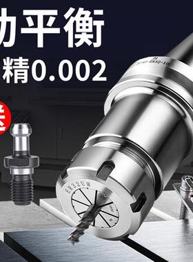 BT40数控刀柄高精度动平衡CNC加工中心ER32夹头20 25 50 BT30刀柄