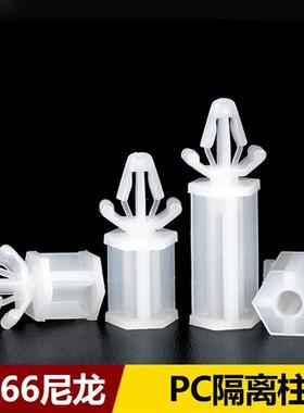 开孔4mmPC板尼龙隔离线路板塑料间隔柱推入卡扣式支架支撑固定柱