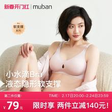 母伴小水滴内衣哺乳官方旗舰店少生大码胸大显小性感女士小胸聚拢