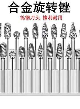 硬质合金旋转锉3mm*6电动旋转挫刀头钨钢铣刀小型电磨金属打磨头