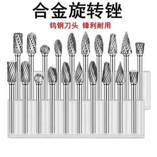 硬质合金旋转锉3mm*6电动旋转挫刀头钨钢铣刀小型电磨金属打磨头