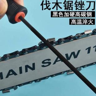 油锯锉刀圆锉油锯汽油锯伐木锯链条挫刀链子搓刀电链锯打磨高硬度