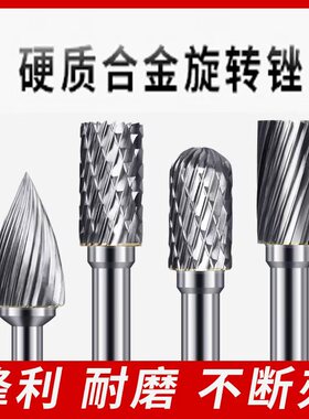 硬质合金旋转锉金属电内磨头ACFM手电钻打磨钻头电动挫刀钨钢铣刀