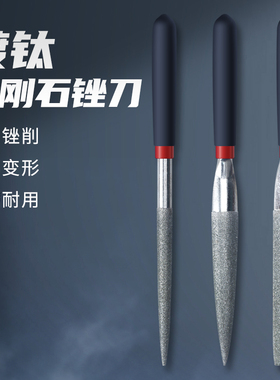 金刚石锉刀镀钛挫刀什锦锉合金小型矬子搓刀金属玉石打磨工具套装