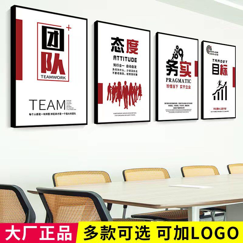 企业文化标语宣传挂画 画挂图团队激励志公司KT板工厂管理车间制