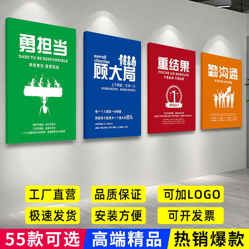 励志墙贴画办公室公司企业文化背景墙面装饰贴纸员工激励团队标语