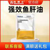 吉博士鱼肝油维生素A乙酸酯葡萄糖预混合饲料